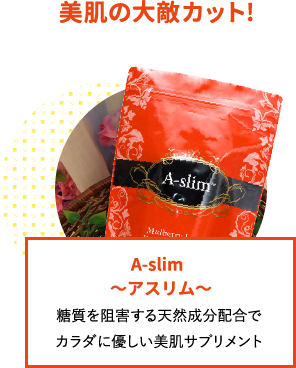 A-slim~アスリム~
